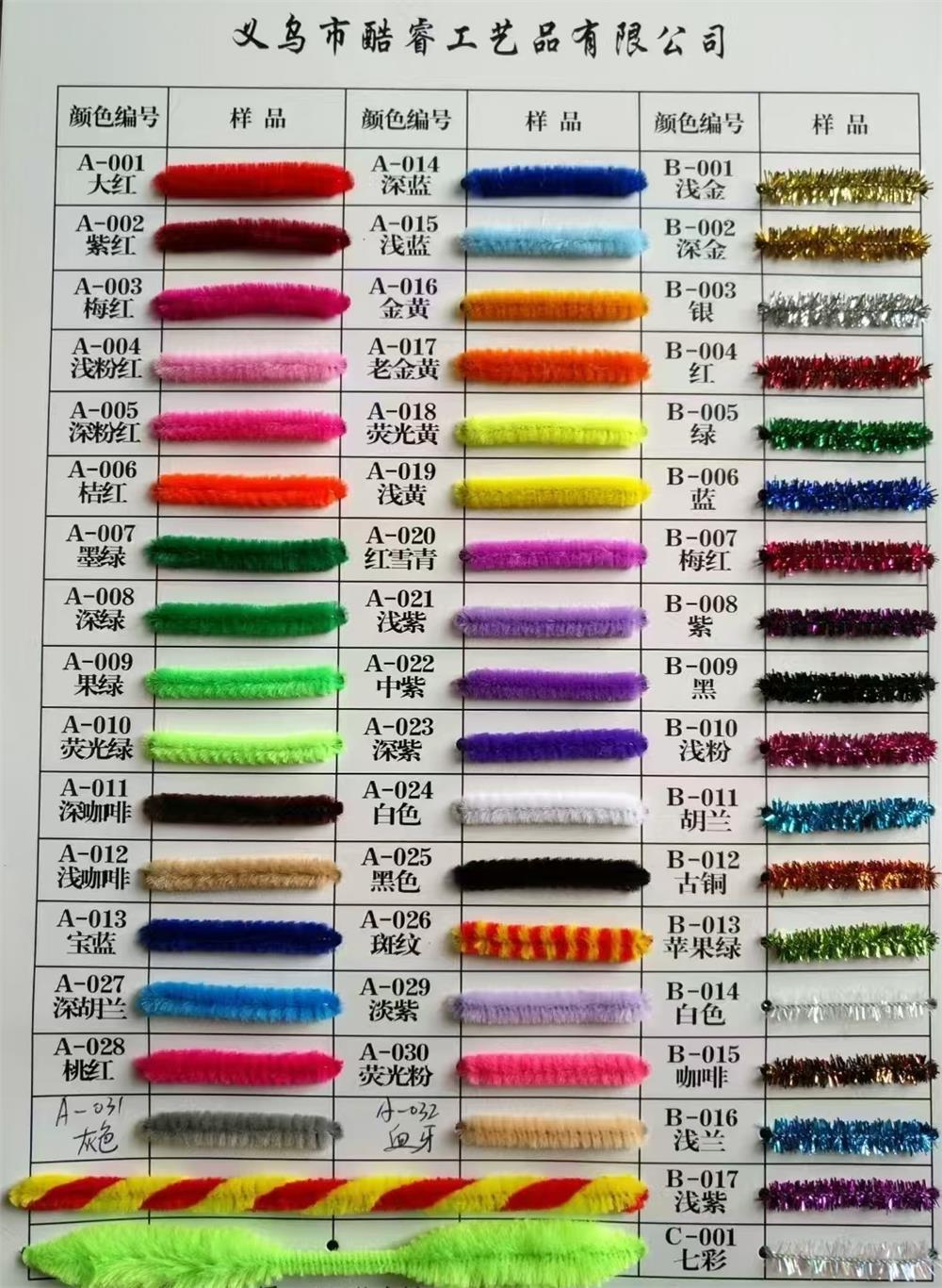 毛条色卡1_看图王