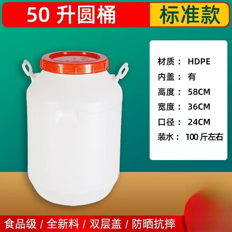プラスチック製の樽 10 リットル米麺樽家庭用漬物樽 25kg 蜂蜜樽猫と犬の餌樽廃液樽酵素樽|undefined