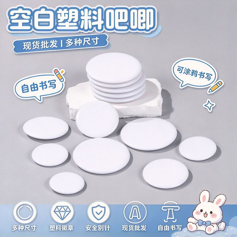 Writable Blank Badges Wholesale Children's Graffiti DIY Hand-Painted Personalized Brooches Badge Materials Creative Badges