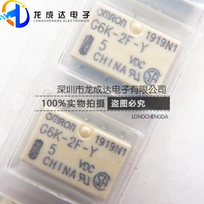 原装G6K-2F-Y-5VDC G6K-2F-Y-DC5V 5V 1A 8脚贴片 小型信号继电器