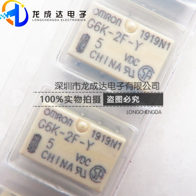 原装G6K-2F-Y-5VDC G6K-2F-Y-DC5V 5V 1A 8脚贴片 小型信号继电器
