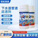 下水道管道疏通剂强溶解力管道疏通杀菌除虫溶解头发马桶疏通渠粉