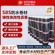 SBS�����w���Ԟr���ˮ����3mm4mm���͘��܇��װ幤�̿���