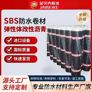SBS�����w���Ԟr���ˮ����3mm4mm���͘��܇��װ幤�̿���