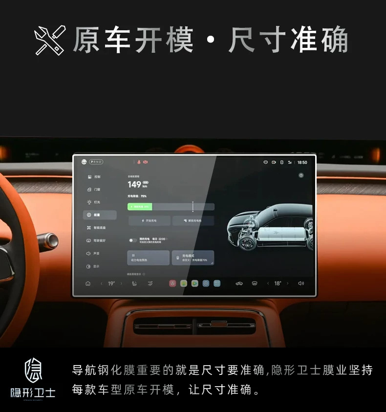 Suitable for the Fox Alpha T7: center console, navigation, instrument panel, interior display screen, protective tempered glass film, car accessories, and modification parts