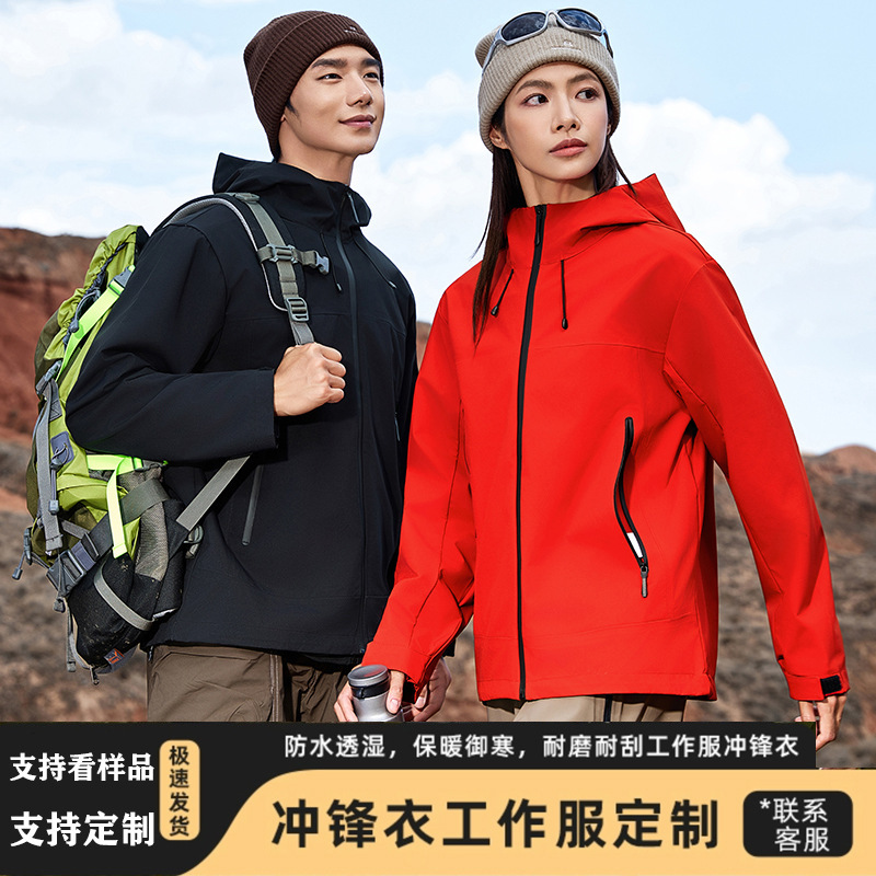 Autumn and Winter Thin Style Windbreaker Jacket with Logo, Outdoor Windproof Workwear, Advertising Windbreaker Jacket with Printed Text and Embroidery