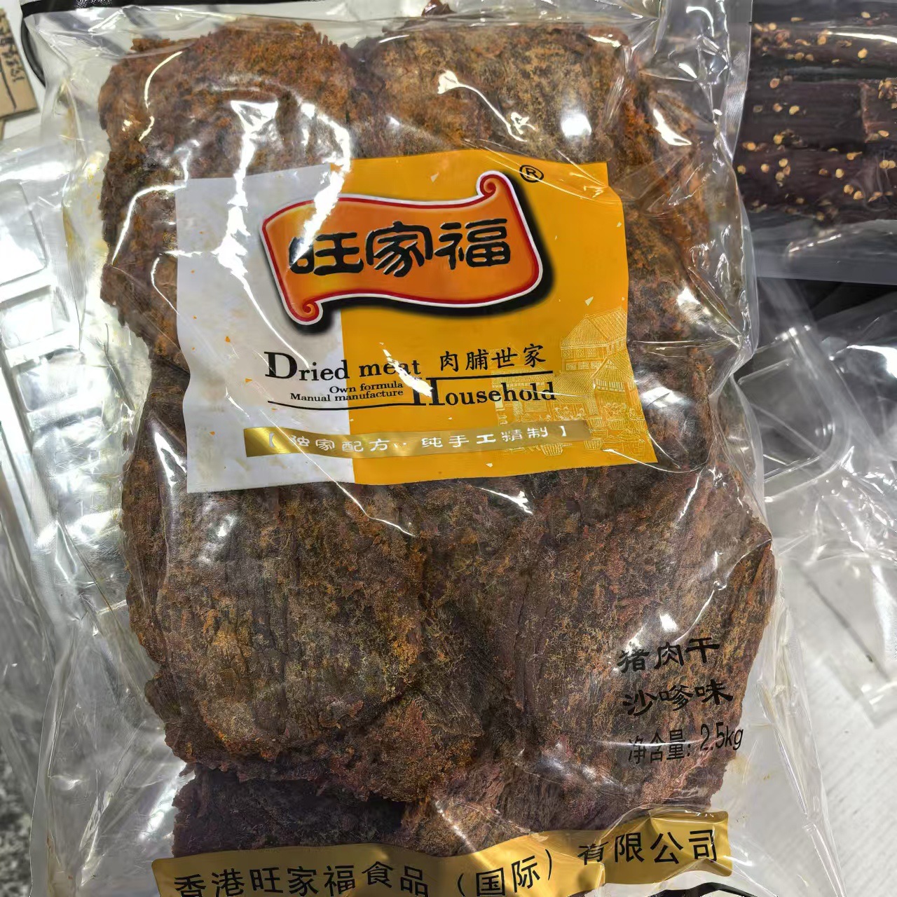 批发散装旺家福手撕猪肉干 猪肉粒/猪肉丝零食小吃休闲2.5kg/包