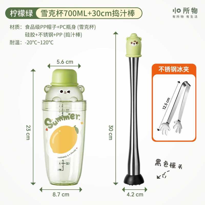 雪克杯手打柠檬茶工具饮料制作一套暴打捣碎棒摇摇杯奶茶店雪克杯|undefined