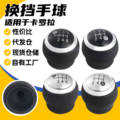 Adequado para Toyota Carolinas Equipamento de couro embrulhado para deslumbrar e desfrutar Raytheon Shift Handball Cross Border Auto Parts 1