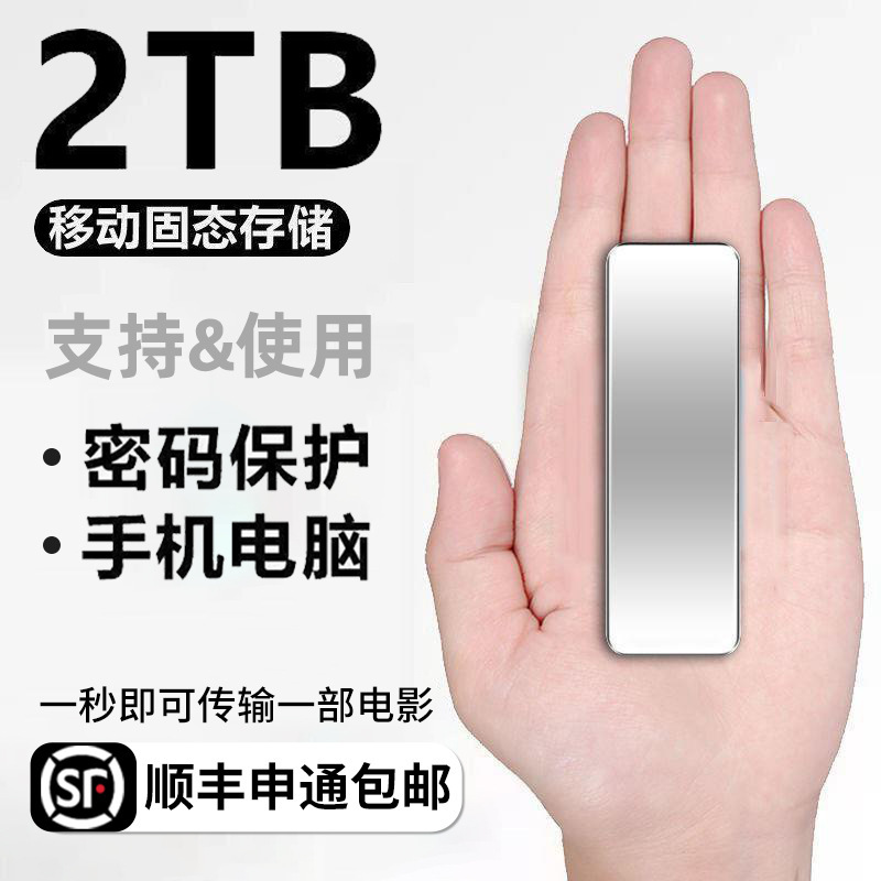 Type-C2T Portable Ssd Large-Capacity Solid-State Drive High-Speed Solid-State Mobile Hard Drive for Gaming Phones and Computers