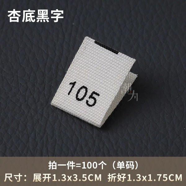 [杏色 105 棉带尺码标【拍一份=100个】]