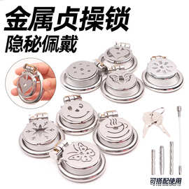 新款不锈钢男用平板贞操锁防逃脱cb6000s贞洁笼成人情趣用品