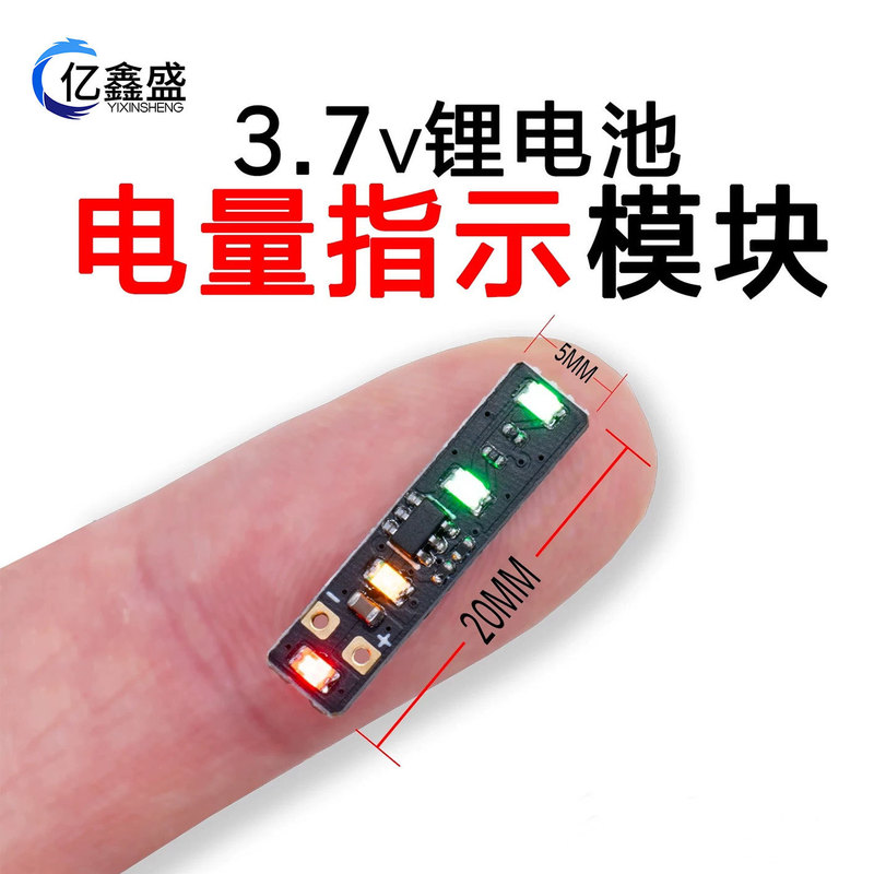 1 文字列三元リチウム電池電圧電力計ミニ LED ライトインジケータ DC3.7-4.2V 電源表示モジュール|undefined