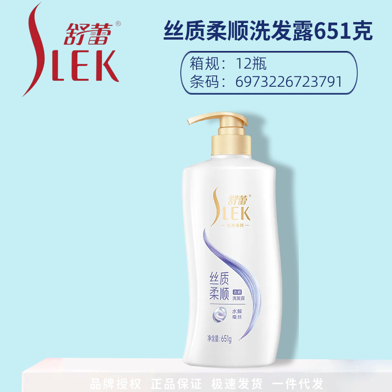 舒蕾洗发水全系大瓶家用洗头膏控油蓬松丝质柔顺洗发露去头屑正品|undefined