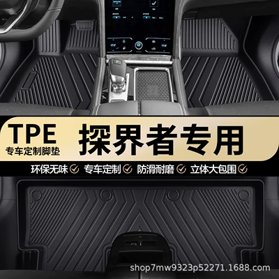 Chevrolet Equinox/Equinox PLUS Special TPE Floor Mats, Full-Coverage Car Interior Floor Mats