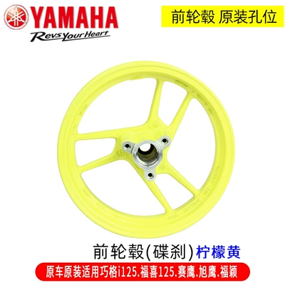 Motorcycle wheel hub | 125 Front and Rear Wheel