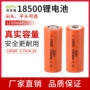便携5c1200mah18500榨汁机锂电池