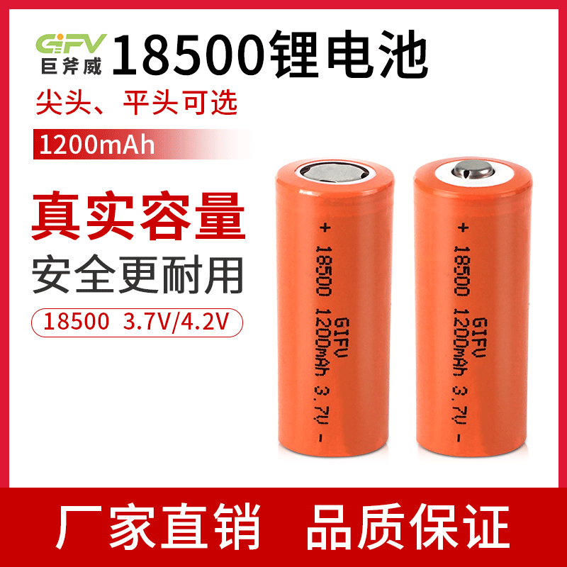 厂家直供电推理发器果汁杯榨汁机锂电池18500电池5C1200mAh便携