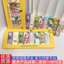 2025新版欧舒家护手霜八件套30ml*8支套装乳木果味薰衣草伴手礼