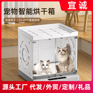 Pet Smart Drying Box Large Capacity Household Fully Automatic Cat and Dog Bathing Dryer Foldable Multi-Function Wholesale
