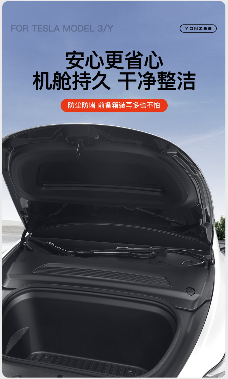 Suitable for Tesla Huanxin Model3/Y Front Engine Room Full Cover Anti-blocking Cover Water Channel Anti-blocking Net Filter Cover