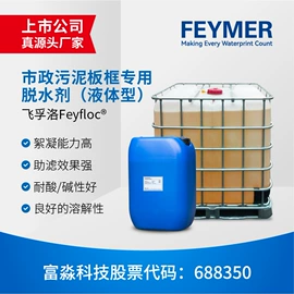 净水絮凝剂;固色剂;其他添加剂