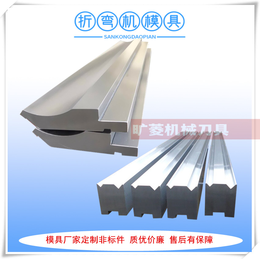 厂家供应折弯机刀模具 亚威液压折边机刀模具 折边弯刀具质优价廉
