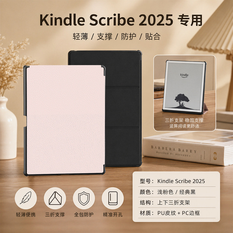 In-stock 11" Kindle Scribe 2025(3rd) Scribe Colorsoft（1st）Protective Case