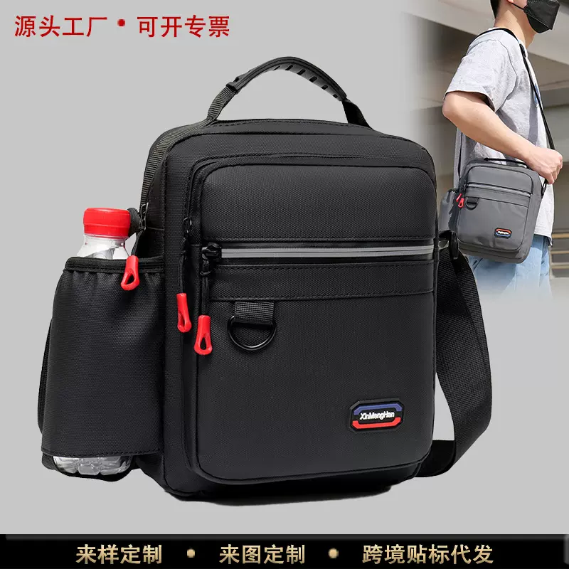 潮流男士单肩包防泼水牛津布斜挎包商务男士出行手提休闲单背包