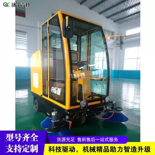 喷水扫地吸尘清洁车 环氧地坪水泥地面清扫机 地面垃圾清洁扫地车