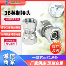 碳钢接头液压开闭式高压油管快速接头3B英制接头