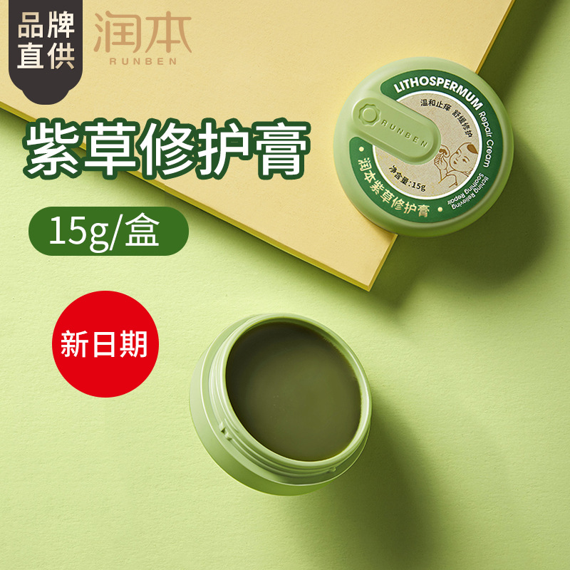 Luban Purpura Cream Baby Purpura Soothing Cream Infant Anti-Bite Children Soothing Cream