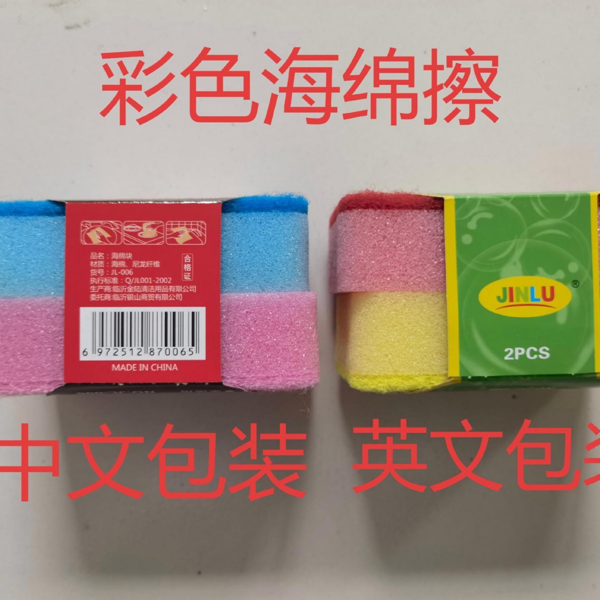 Comercio exterior doble esponja de ángulo redondeado lavavajillas esponja de alta densidad de doble cara lavavajillas algodón de cocina paño de limpieza