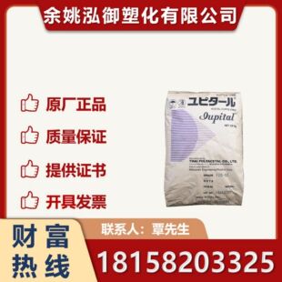 POM Thailand Mitsubishi F30-03 high flow zipper material thermal stability low viscosity high flow high wear resistance