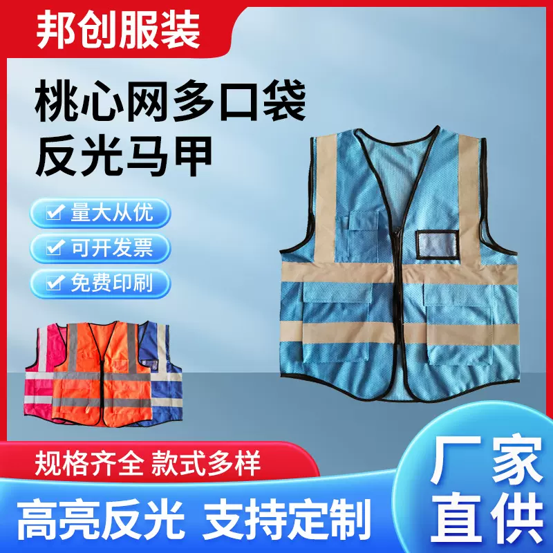 网格多口袋夜间安全交通路骑行反光背心反光马甲工地反光衣批发