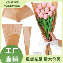七夕鲜花礼品袋单支花包装袋高级感牛皮纸透明塑料OPP多只花束袋