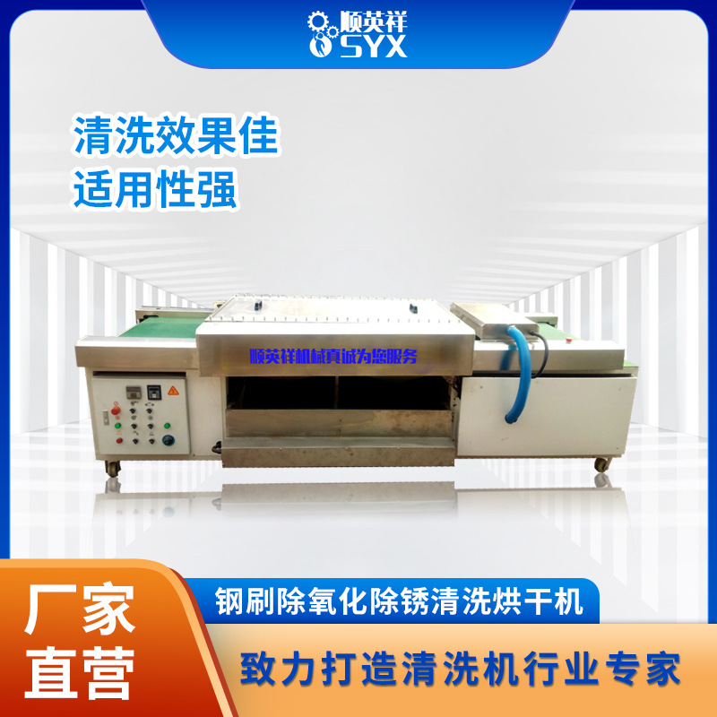 大功率五金工具清洗烘干一体机 批量处理去蜡除尘车间专用机器