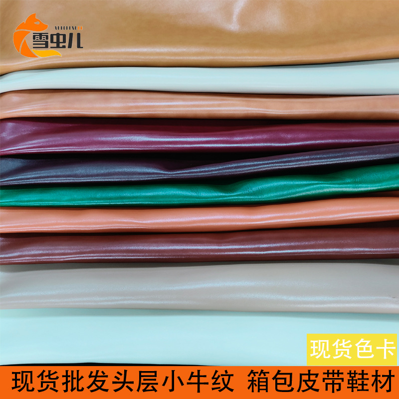 厂家直销现货皮料头层牛皮 牛皮革植鞣油蜡箱包皮带鞋材头层牛皮
