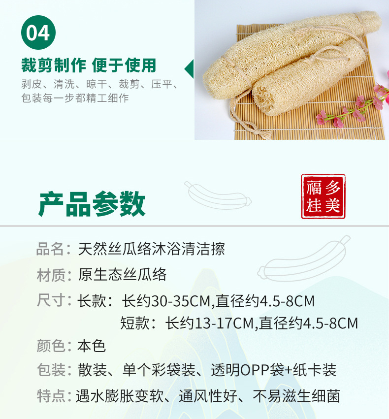 丝瓜络沐浴清洁擦_06.jpg