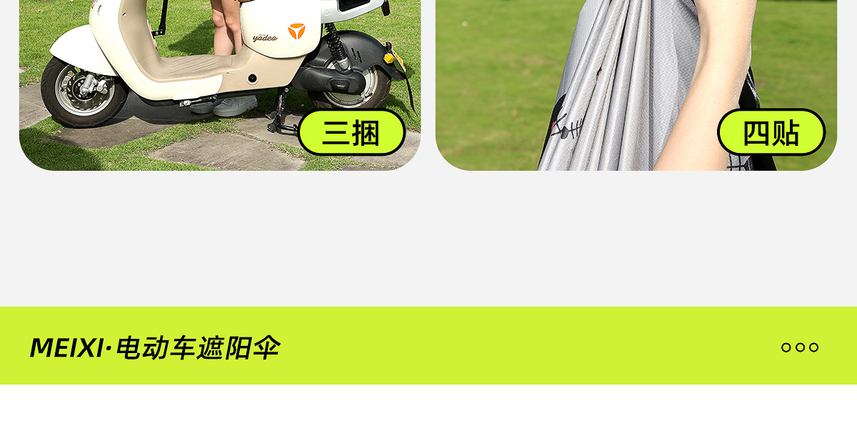 New Style Detachable Electric Scooter Canopy, Safety Sunshade and Rain Cover, Thickened Sunshade for Motorcycles, Wholesale