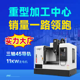 加工中心机床855P重切削高精度cnc数控机床铣床电脑锣厂家直销