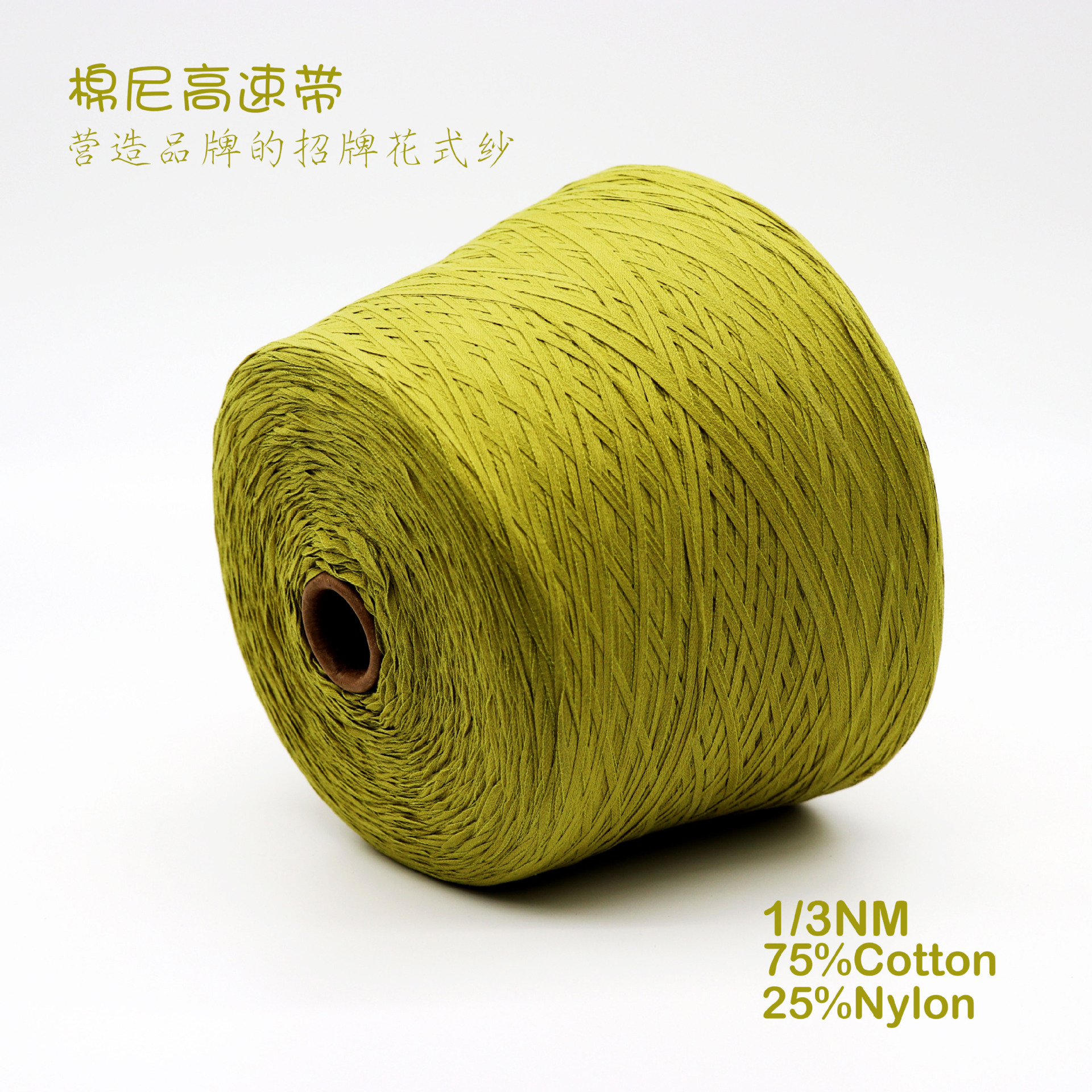 棉尼高速带子纱 3支 春夏外销 针织纺织 手工编织纱线 现货批发