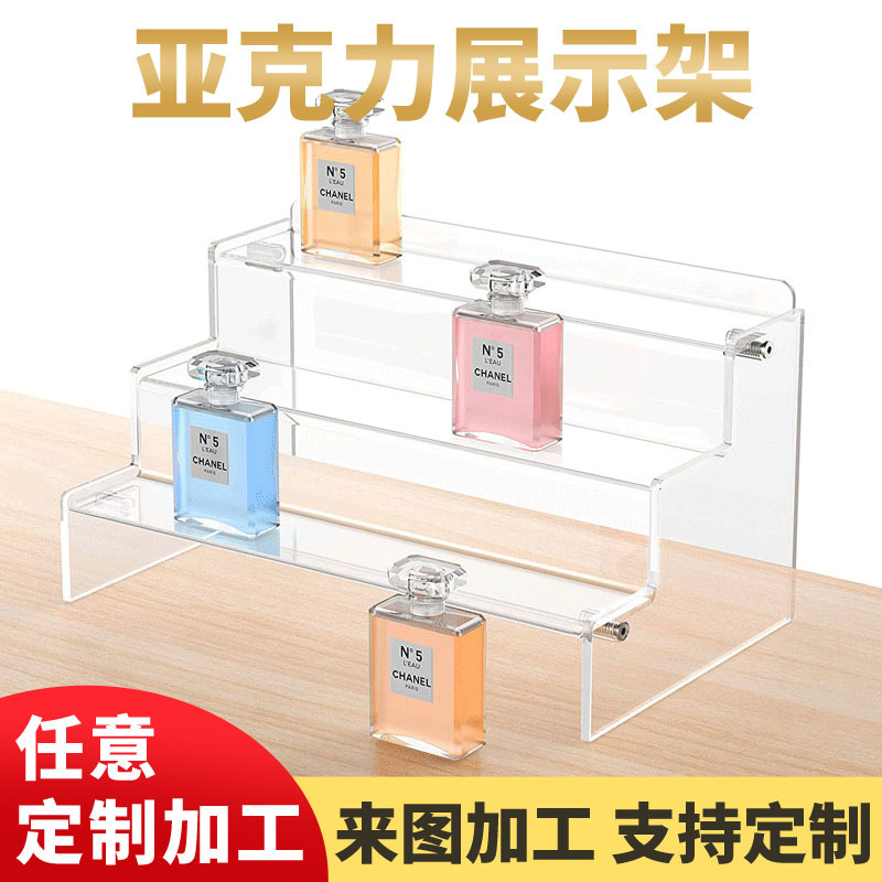 透明亚克力阶梯展示架有机玻璃香水化妆品分层置物架桌面手办摆件
