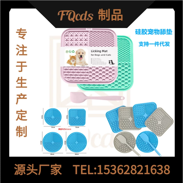 Силиконовый коврик для лизания домашних животных Amazon New Pet Eating Кошки и собаки Анти-удушье Медленный коврик для еды Присоска для салфеток Собака лизать коврик