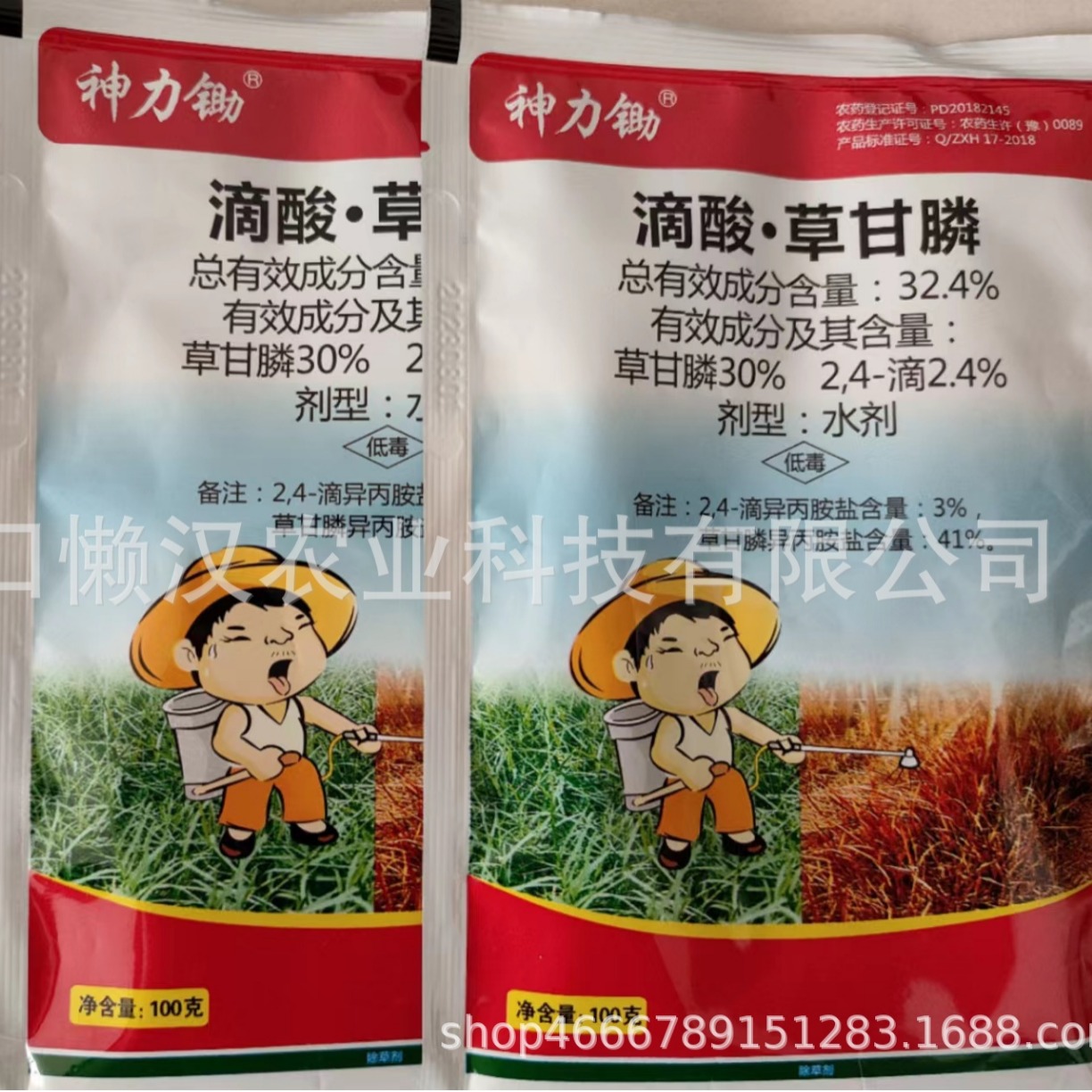 除草剂44%滴酸草甘膦水花生杂草灭草剂死根烂根100g*50袋*4盒每箱