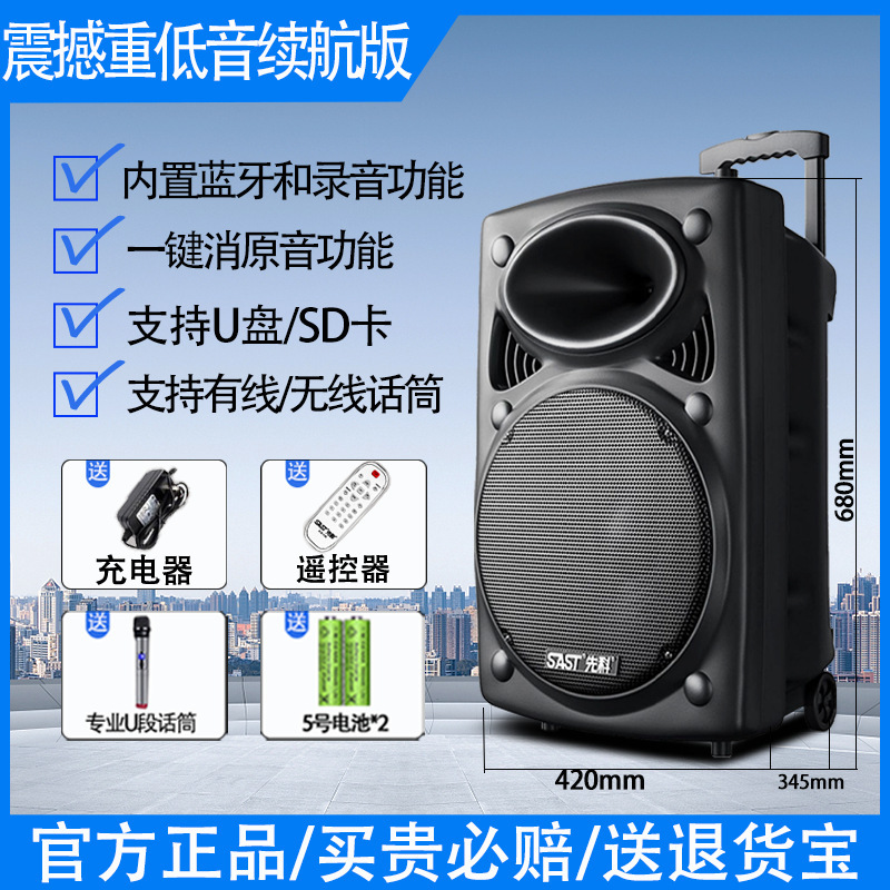 先科广场舞音响户外唱k歌移动拉杆蓝牙音箱带话筒店铺专用大音量|undefined