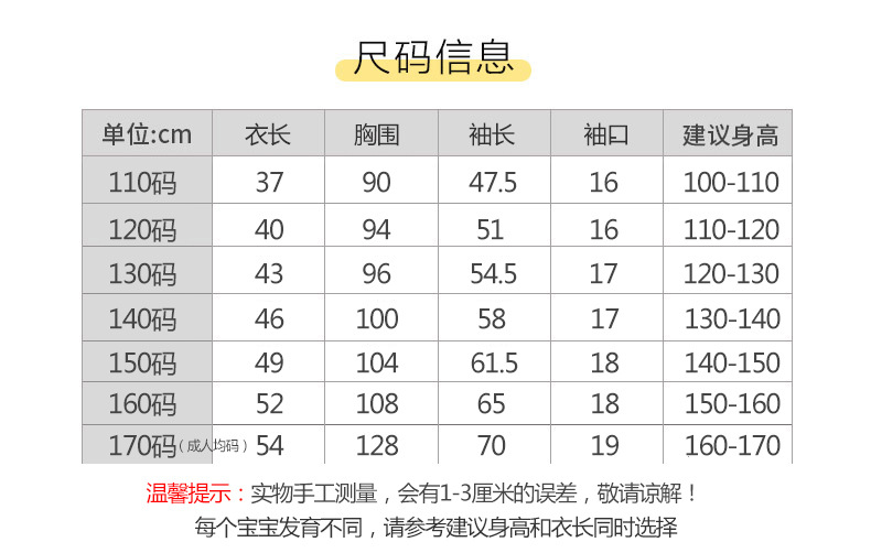 尺码170.jpg