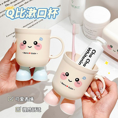 かわいい子供用洗面カップ、家庭用歯ブラシカップ、学生寮マウスウォッシュカップ、歯ブラシ、カップル用歯ブラシカップ