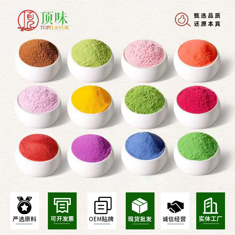 果蔬粉菠菜紫薯南瓜红甜菜根胡萝卜芹菜西兰花番茄大麦苗粉批发价