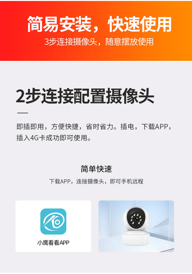 看家神器监控摄像头